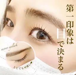 リピーター様☆まつ毛カール【ミニモ限定価格￥5800→￥5300】