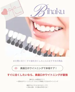 似合わせカット＋電動マッサージ付きシャンプー+セルフ美歯口ホワイトニング(半額)