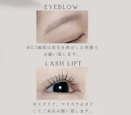 eye blow+lush lift 上 セット 高濃度ケラチン中間トリートメント+仕上げコーティング込み