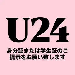 【新規U24】上まつげパーマ＋保湿トリートメント　束感仕上げ