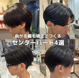 🥇【カラーパーマ縮毛矯正履歴の方におすすめ】メンズプレミアム縮毛矯正＋カット＋高保湿トリートメント【ミニモ限定】