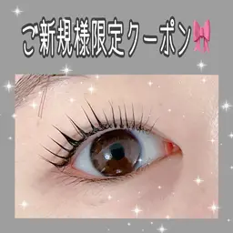 2月ご新規様限定クーポン！！まつ毛パーマ 2500円♪(通常3000円)