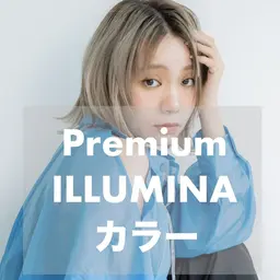 【イルミナ専用システムTr付】カット+Premiumイルミナカラー全体¥10200
