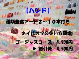ハンド《ネイルオフなし限定》割引【激安定額ネイル】2~10本の最新アートやストーン付きゴージャスなデザインを選べる♪