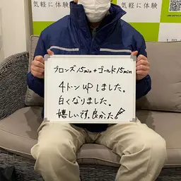 【学割♪】【ゴールドプラン】オゾンセルフホワイトニング2回30分照射(推奨時間)