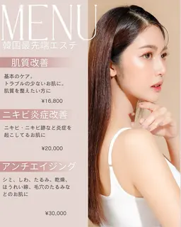 【フェイシャルメニュー】無料カウンセリング・予約用