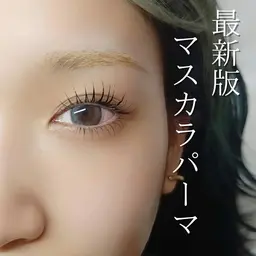 【最新版マスカラパーマ🇰🇷🖤✨】