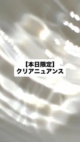 🌿1月9日限定🌿定額クリアニュアンス【オフあり】