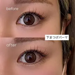 【10名様限定】下まつげパーマ