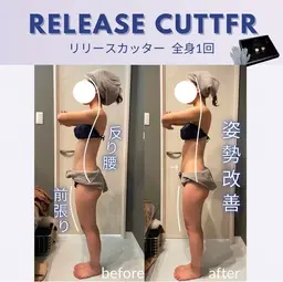 【筋膜リリース】全身むくみ・肩こり・疲労改善 60分¥22,000→¥18,000