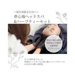 ✨クイックヘッドスパ+ドライ✨（ドリンク付）