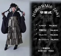 【2026年3月卒業式限定】袴着付け👘🩵                     ※詳細は補足説明をお読みください♪