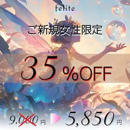 ロングが苦手な人には90分🎀肩こり/小顔/美脚/美尻/美容/腰痛/骨盤矯正/ヘッドスパ／肩甲骨はがし※女性限定