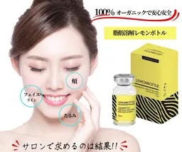 【韓国発・最新小顔術】脂肪を溶かしてポイ2cc ➕ 筋膜小顔リフトアップ「53％off」