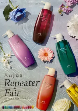 𝐀𝐮𝐣𝐮𝐚トリートメント🧴