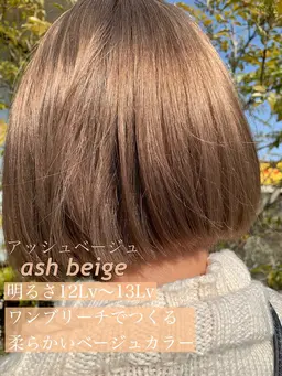 【高校卒業初カラー限定クーポン】カット+ブリーチ+トリートメント