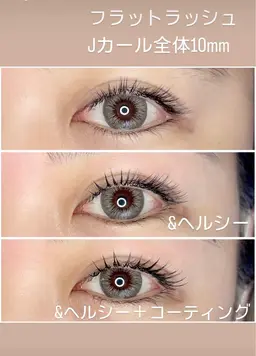 アンドヘルシー＋バインドロック90本¥9000 (初回アイシャンプーオフ込み)