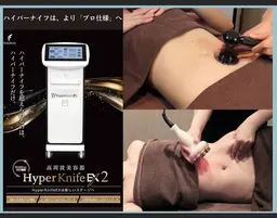 最新機種ハイパーナイフ EX2【痩身代謝】4箇所+リンパ90分¥21000⇒15,800円