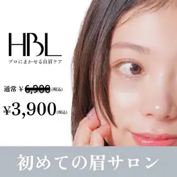 HBL（眉癖改善+WAX）