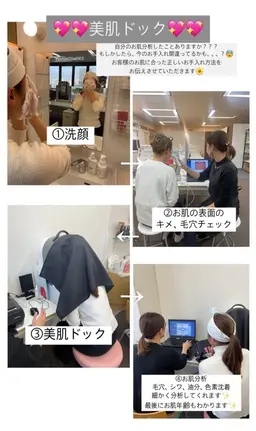 美肌診断⭐️カウンセリング（スキンケアサンプル付き）