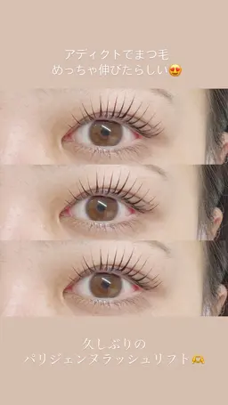 大人気【パリジェンヌラッシュリフト】オフ込/コーティング付☘️