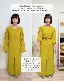 【限定価格⭐️】自分バランス骨格診断（単品）