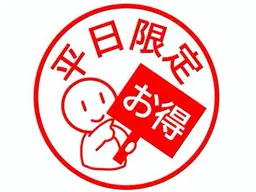 【平日限定】全身アロマ+超音波毛穴洗浄+小顔フェイシャル+導入+美肌パック80分5500