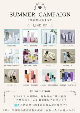 🌴cotaサマーキャンペーンコース🌴　カット+トリートメント　シャンプー+トリートメント+プロコームプレゼントコース