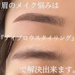 【メイク説明込み💄】アイブロウスタイリング　¥4400