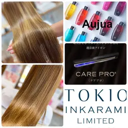 当日👌Aujua フルコーストリートメント🌈超音波アイロン無料！！