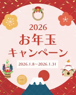 『🧧お年玉キャンペーン🧧』漢方よもぎ蒸し40分＋ぽかぽか足浴《肩こり・冷え・むくみ・ストレス・美肌》