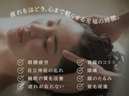 《極上ドライヘッドスパ60分》¥6000★脳疲労改善以上のメリットが！？◎頭首肩コリ