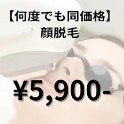 【ずっと同価格★】顔脱毛💆✨