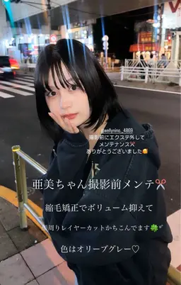 前髪、顔周りの癖が気になる方限定！ポイント縮毛矯正＋カット