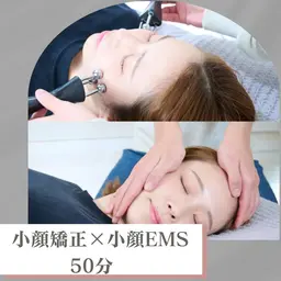 初回限定🙌お手軽❗️クイック小顔矯正×顔トレEMS50分  むくみ/エラ/たるみ/左右差