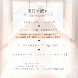 【全員】1day集中ブライダルエステコース