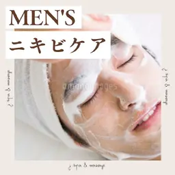 メンズフェイシャルエステ🈹体験1回¥5930✨ニキビ・ニキビ跡・本気でお悩みの方へ‼️リピート率90%【京橋駅】