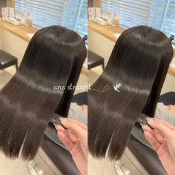 横浜初✨  【 髪質改善 sins ストレート 🕊𓈒𓏸︎︎︎︎ 】