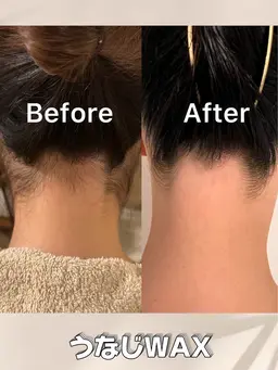 【うなじワックス】