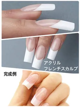 【自爪限定モデル】#アクリル ⭐️#フレンチスカルプ ＋トップコーティング✨