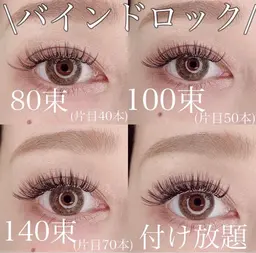 《当日限定》バインドロック120束オフなし⚠️補足必読