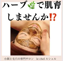 人気NO.1❣️「ハーブピーリング＋小顔」コース　剥けないハーブでむき卵赤ちゃん肌！ツルツル肌の小顔美人💆‍♀️