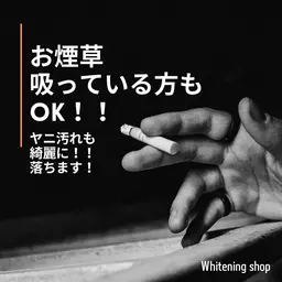 【メンズホワイトニング】20分×2回照射👔合計40分照射
