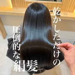 絹髪縮毛矯正ケアトリートメント