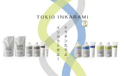 TOKIOトリートメント