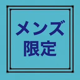 【メンズ限定🙎‍♂️】カット+パーマ　8300円
