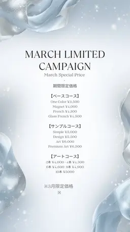 【3月限定❣️最大¥4000オフ】全メニュー通常価格から割引💖(オフ込み・フィルイン・試し塗りOKです💎)