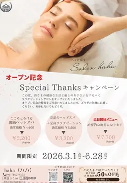 心とろける腸脳マッサージ