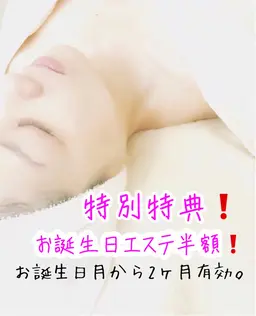 お誕生日エステ半額❗️年に一度のお誕生日❗️お肌ピカピカに❗️通常税込価格4,400円→2,200円(45分コース)