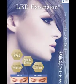 持続力up🌈LEDエクステ【フラットラッシュ60分】6500円（リピーター様は＋2000円）※詳細必読